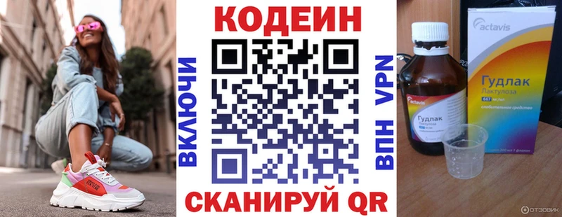 Купить закладки  Урай  Кодеин Purple Drank 