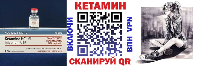 Купить где  Урай  КЕТАМИН VHQ 