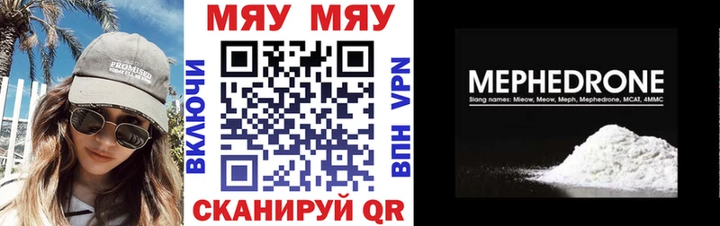 Меф мука Купить где Урай