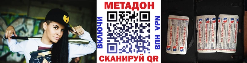Купить закладки  Урай  Метадон VHQ 
